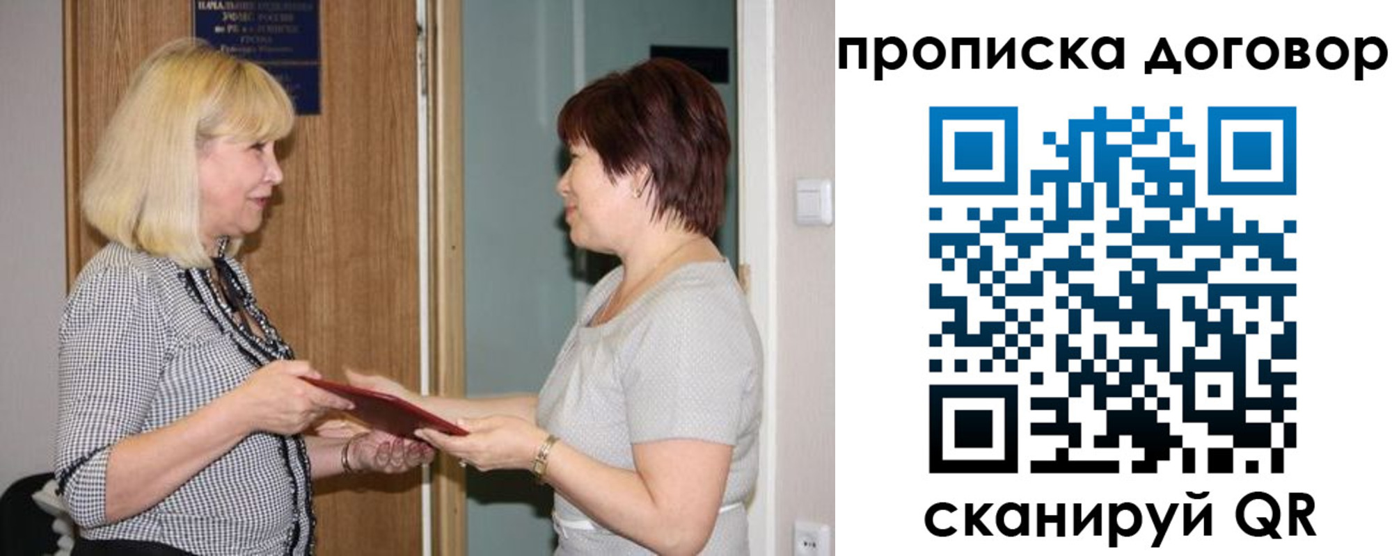 прописка в квартире в Хилке