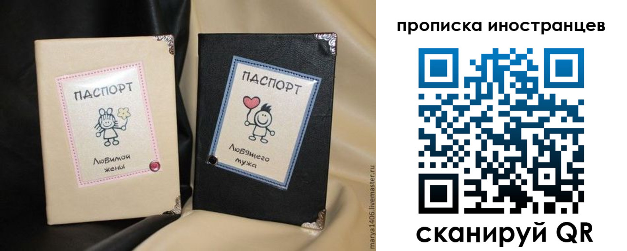 прописка в квартире в Хилке