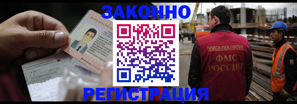 временная регистрация гарантия в Хилке