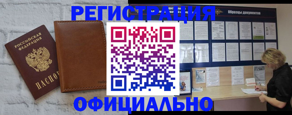 прописка для школы в Хилке