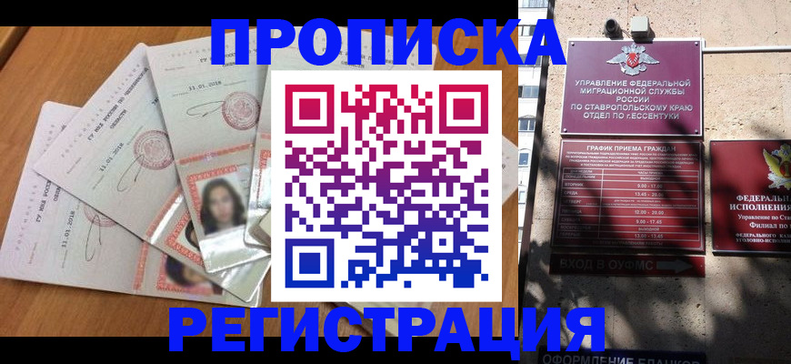 пропишу в квартире в Хилке