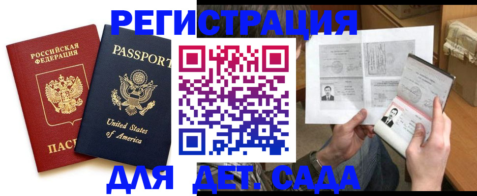 временная регистрация собственник в Хилке