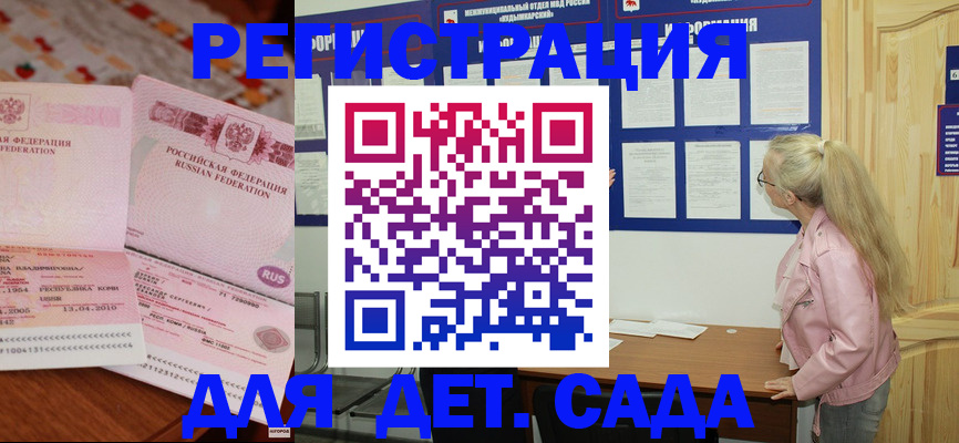 прописка законно в Хилке