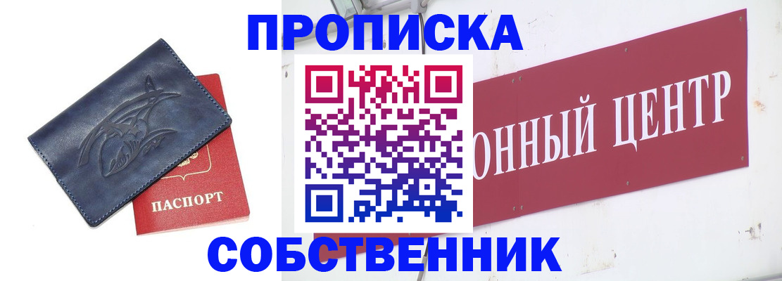 временная регистрация для всех в Хилке