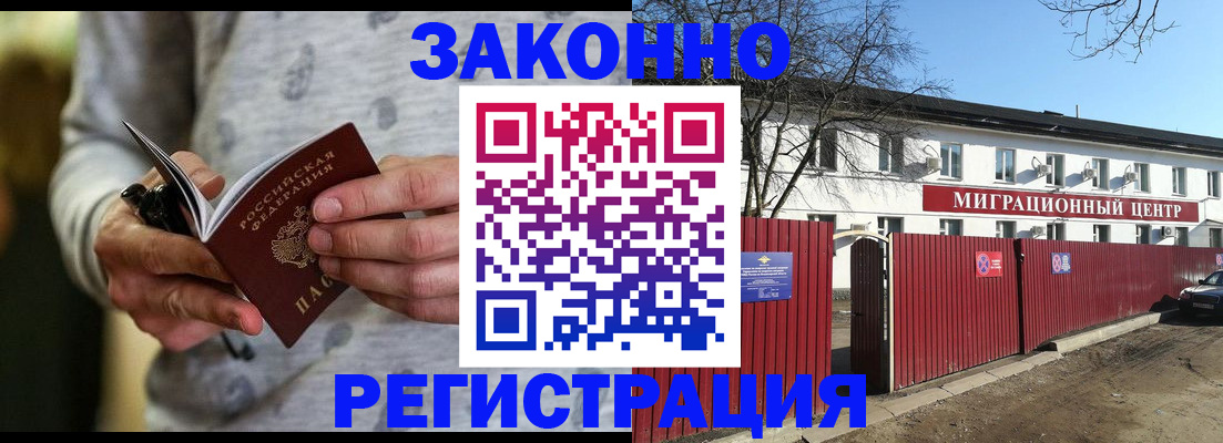 прописка для военкомата в Хилке