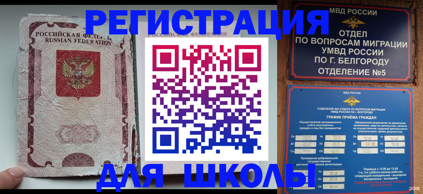 прописка гарантия в Хилке